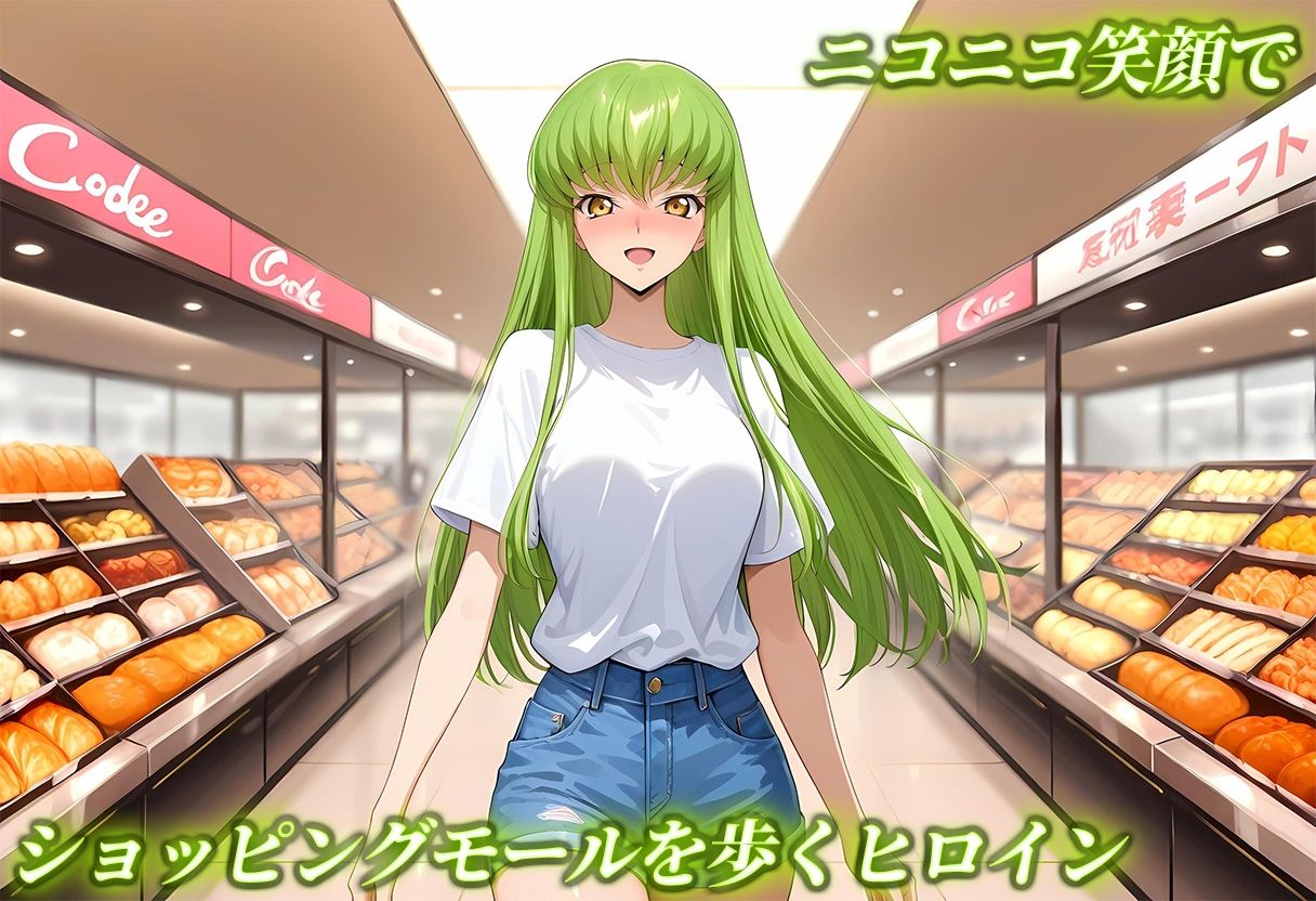 Uberちんぽ〜オチンポだってサブスクの時代!  CC編 画像1