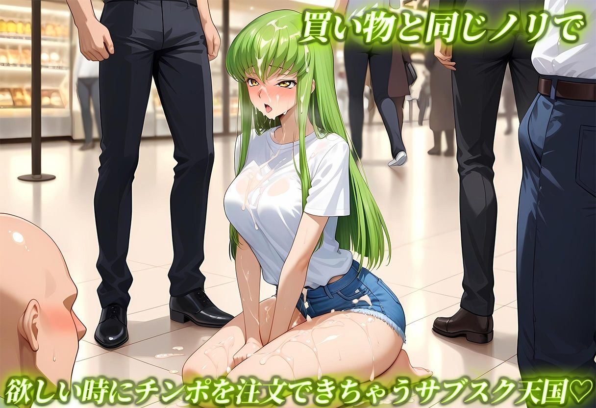 Uberちんぽ〜オチンポだってサブスクの時代!  CC編 画像4