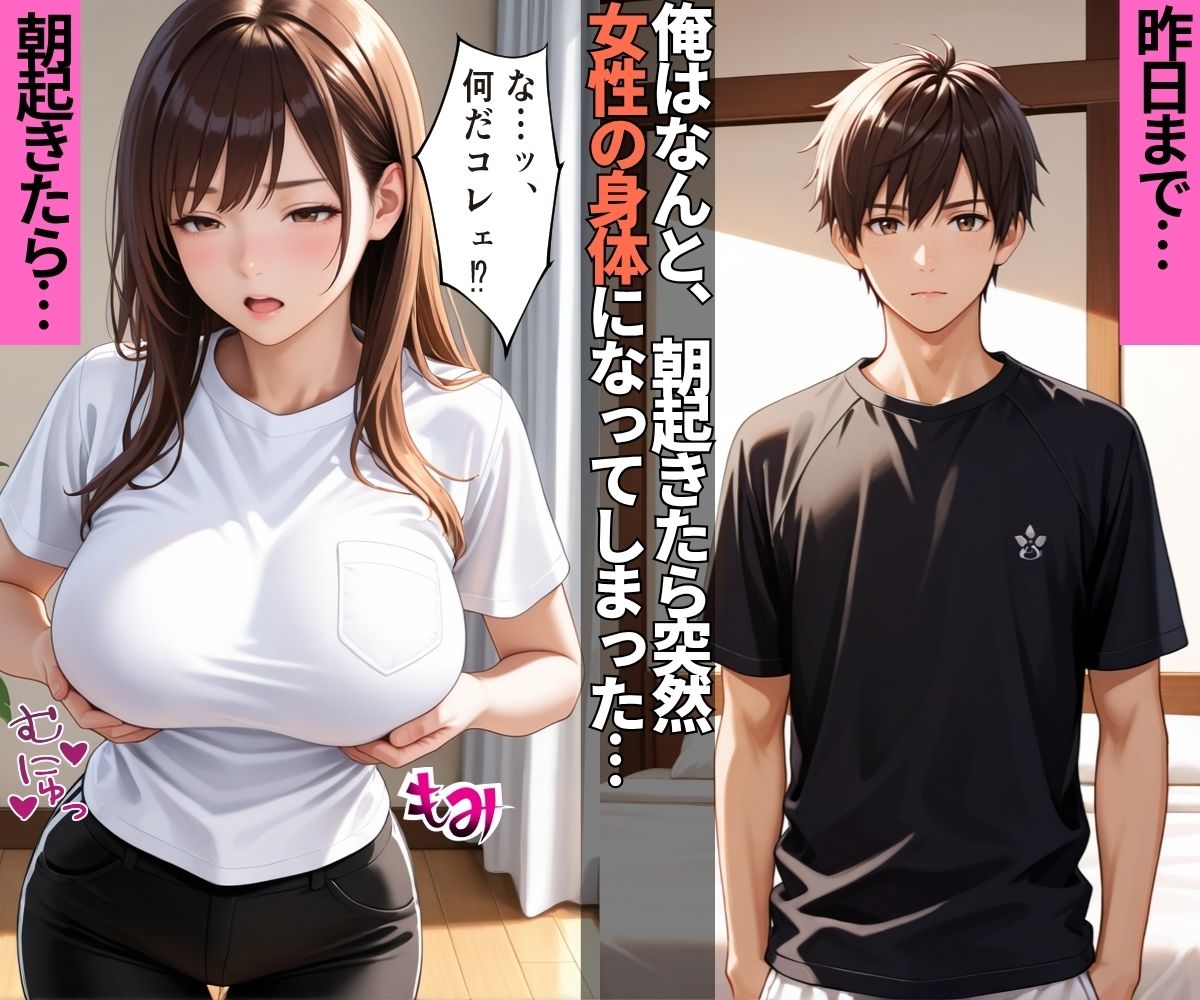 女体化した兄が童貞弟を寝取り自らも女に目覚める話【セリフ入り有】【CG500枚】 エロ漫画2