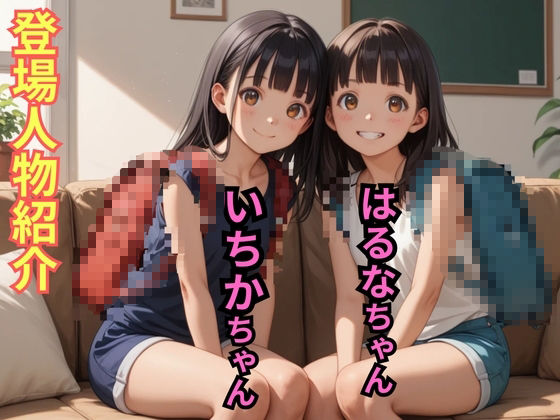 サンプル画像1:【500枚】親が再婚してできた2人の妹の美マンコをたっぷり使わせてもらった俺【美少女姉妹の初体験セックス】(ピストン工房) [d_686330]