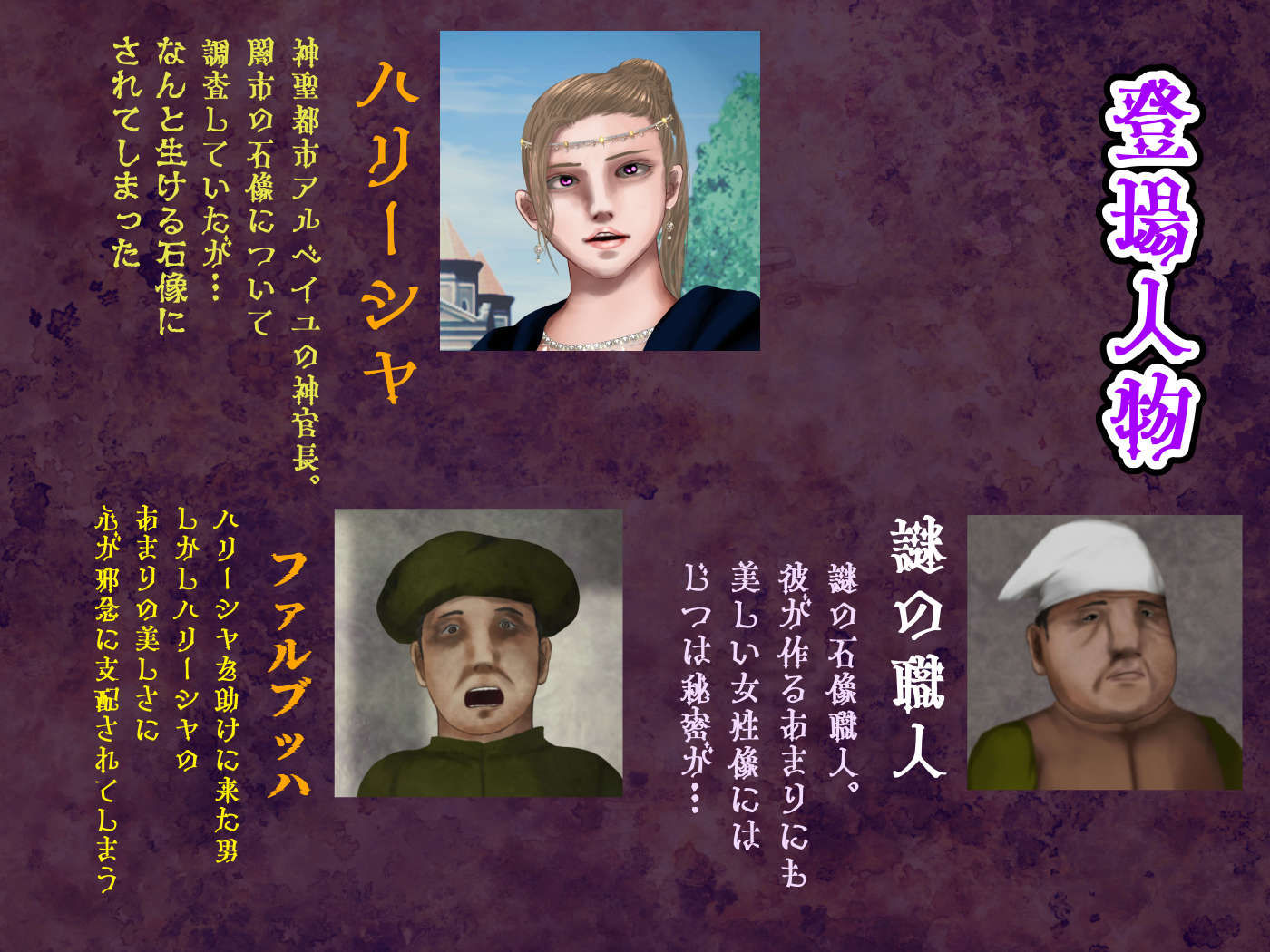 サンプル画像5:石化魔法と爆乳神官の石像―裏切られた神官長ハリーシャ（弐）(四葉弘彦) [d_686334]