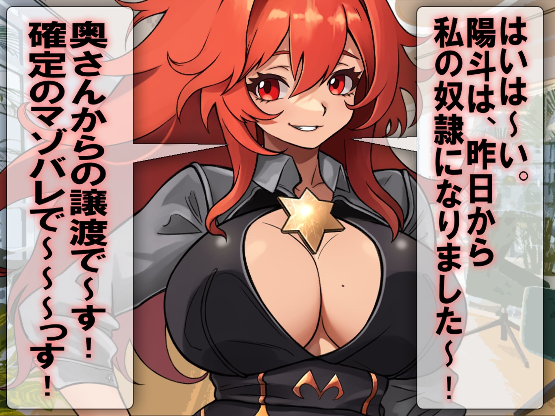 【無料エロ漫画】会社でマゾバレ、降格処分を喰らいました。(M小説同盟) d_686362