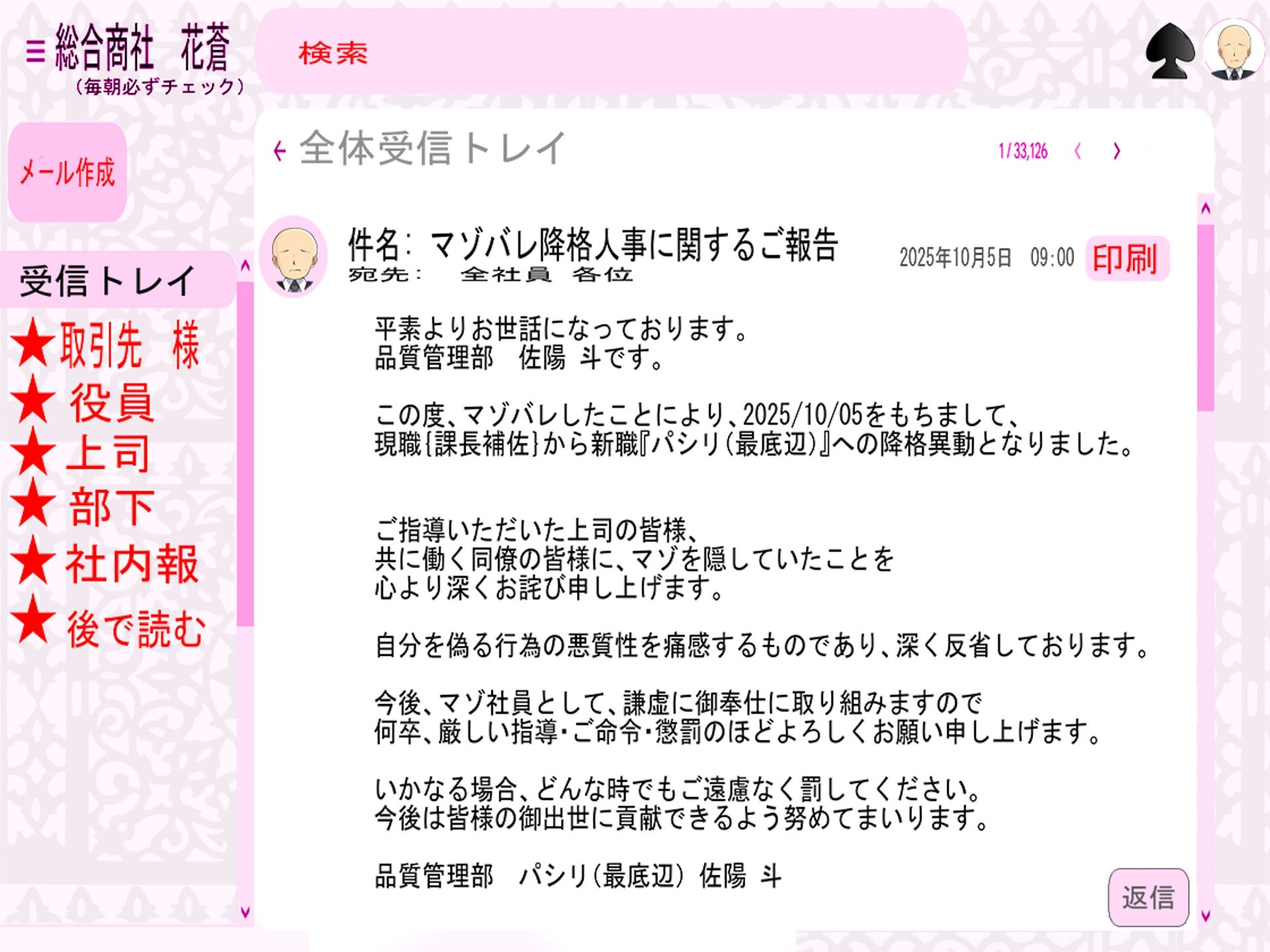 サンプル画像2:会社でマゾバレ、降格処分を喰らいました。(M小説同盟) [d_686362]