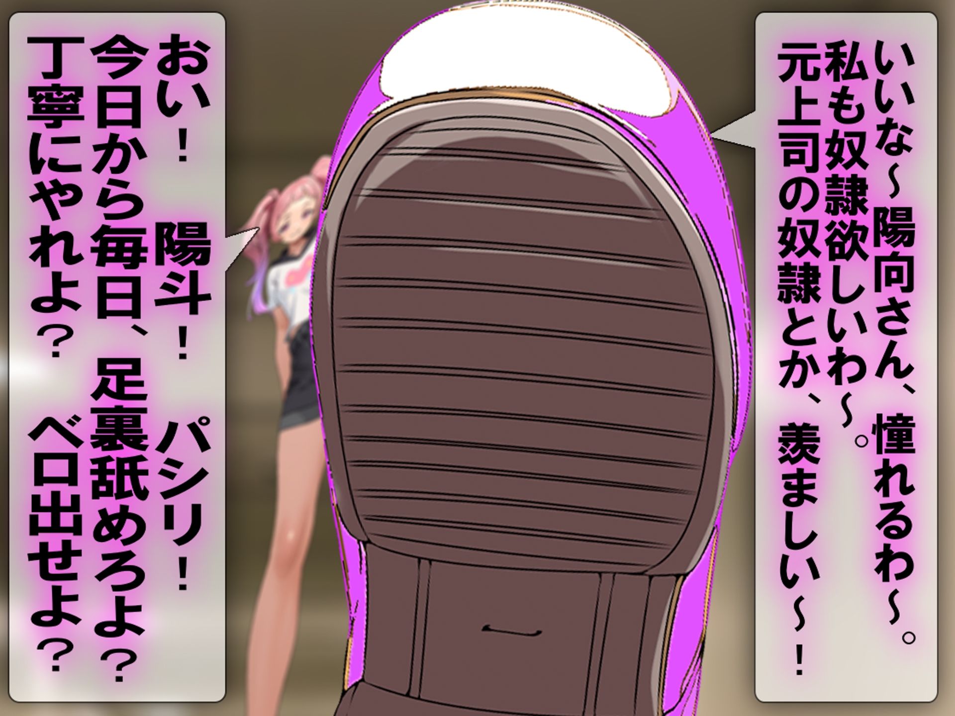 【無料エロ漫画】会社でマゾバレ、降格処分を喰らいました。(M小説同盟) d_686362