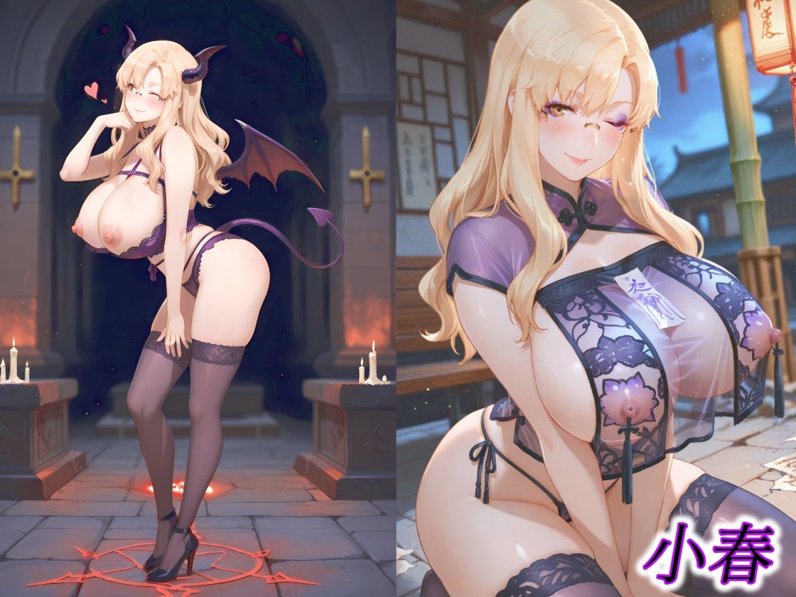 京香・結花・小春 Halloween Collection キョンシー＆サキュバス 画像9