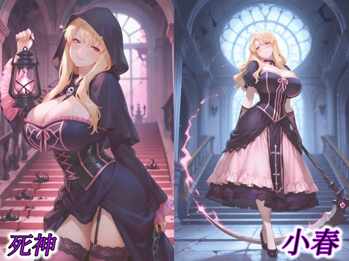 サンプル画像3:京香・結花・小春 Halloween Collection 死神＆魔女(春京ノ花橘) [d_686373]