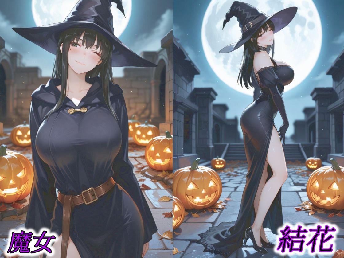 京香・結花・小春 Halloween Collection 死神&魔女 画像5