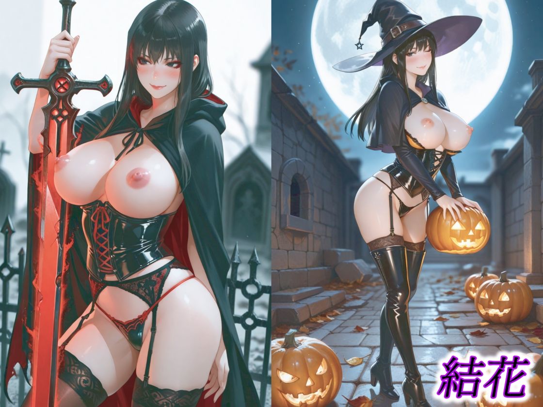 京香・結花・小春 Halloween Collection 死神&魔女 画像8