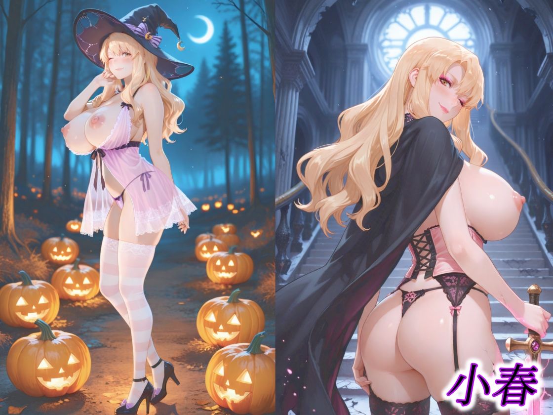 京香・結花・小春 Halloween Collection 死神&魔女 画像9