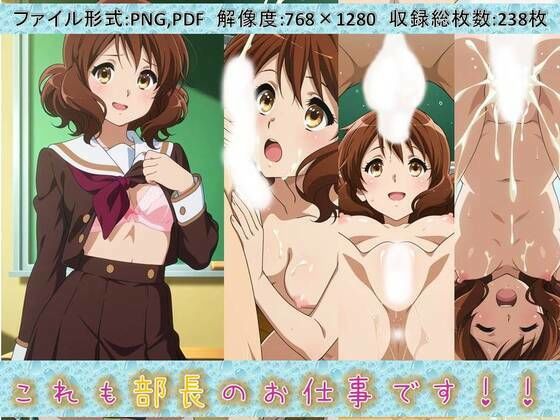 これも部長のお仕事です!!