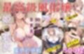 最高級風俗嬢_姫〇莉波〜業界初挑戦でソープデビュー〜