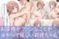 最高級風俗嬢_姫〇莉波〜業界初挑戦でソープデビュー〜