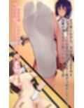 ふたなり変身戦姫VS魅惑の足裏