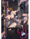 ふたなり変身戦姫VS魅惑の足裏