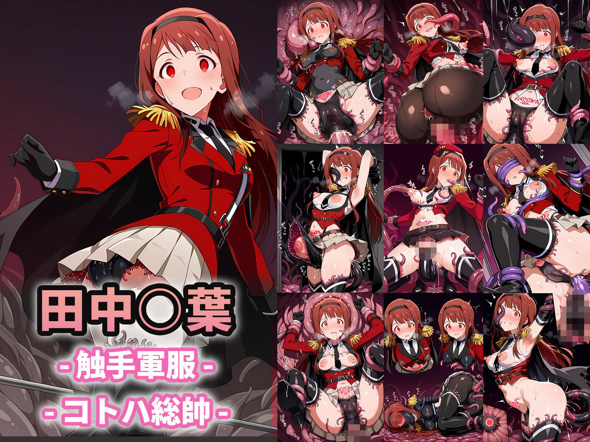 触手服総集編  BOOTHまとめ+1 触手、巫女服、軍服、産卵、苗床、搾乳、ニプルファック 画像2