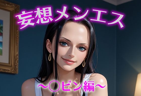 【無料エロ漫画】妄想メンズエステ〜まさかのあのコと店外デートで温泉旅行に行ってみたらこうなった〜ロビン編(萬福) d_686426