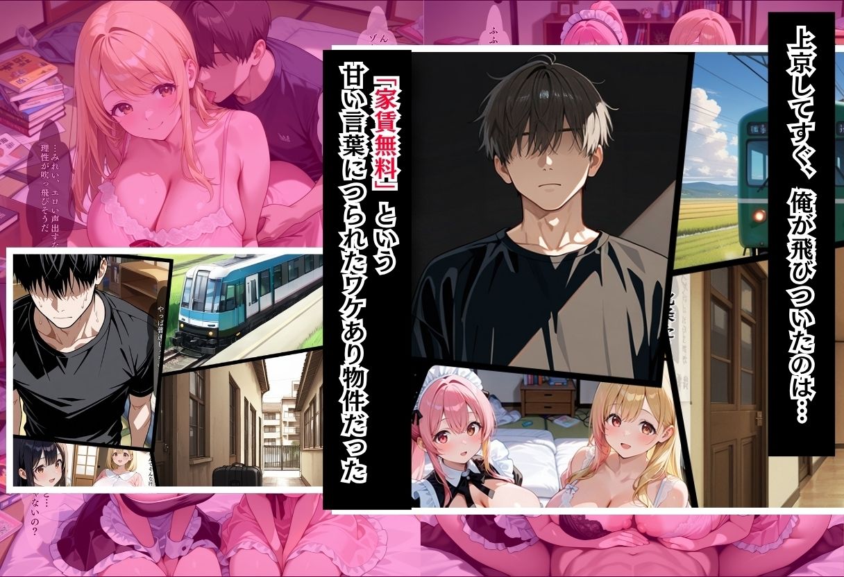 サンプル画像1:中出ししないと追い出される物件に引っ越した話〜総集編01〜(しらたまレモネード) [d_686433]