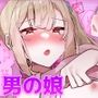 おとこのこ詰め合わせ2025