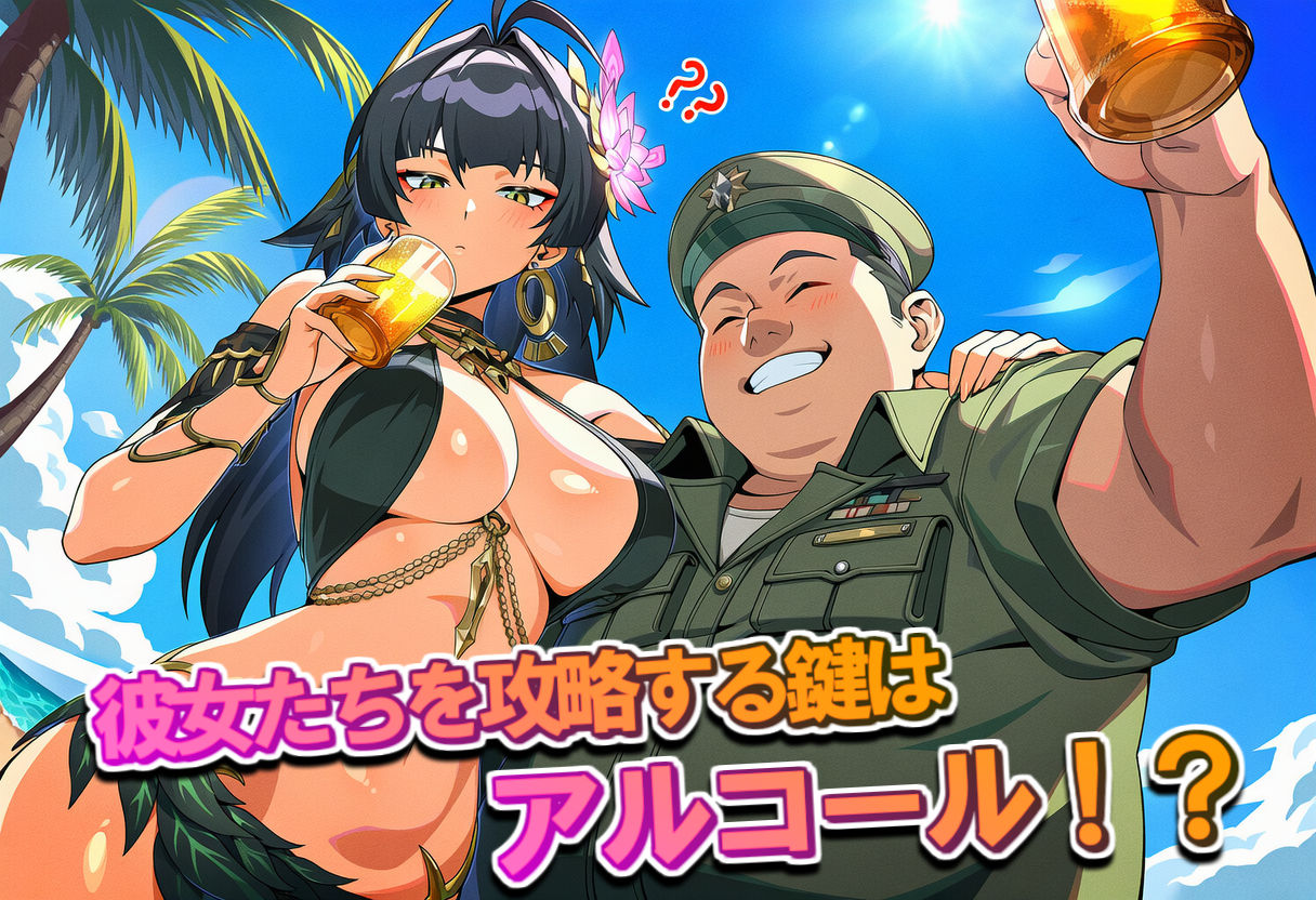 サンプル画像2:最強アマゾネスたちを酔わせて 泥●！孕ませ大作戦！(Pharmakon9) [d_686484]