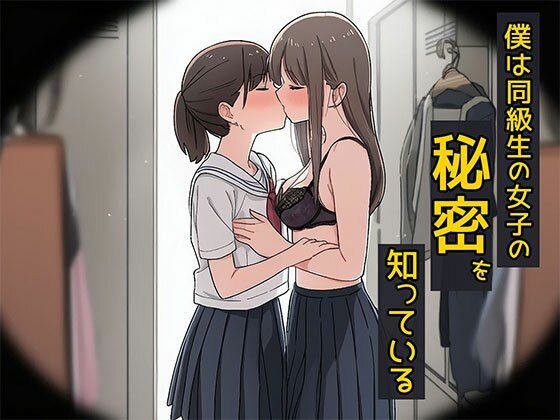 自宅でもパイ揉みしたりしているからだ…【僕は同級生の女子の秘密を知っている】　by　バストで日替わりさん