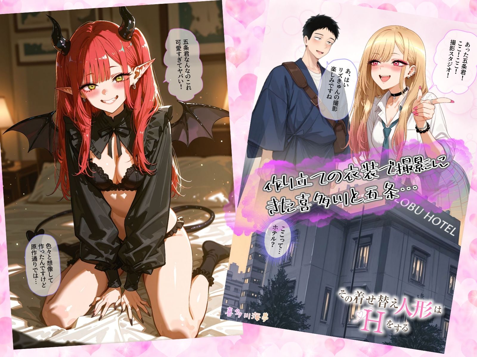 サンプル画像1:その着せ替え人形はHをする(Kaleidoscope) [d_686493]