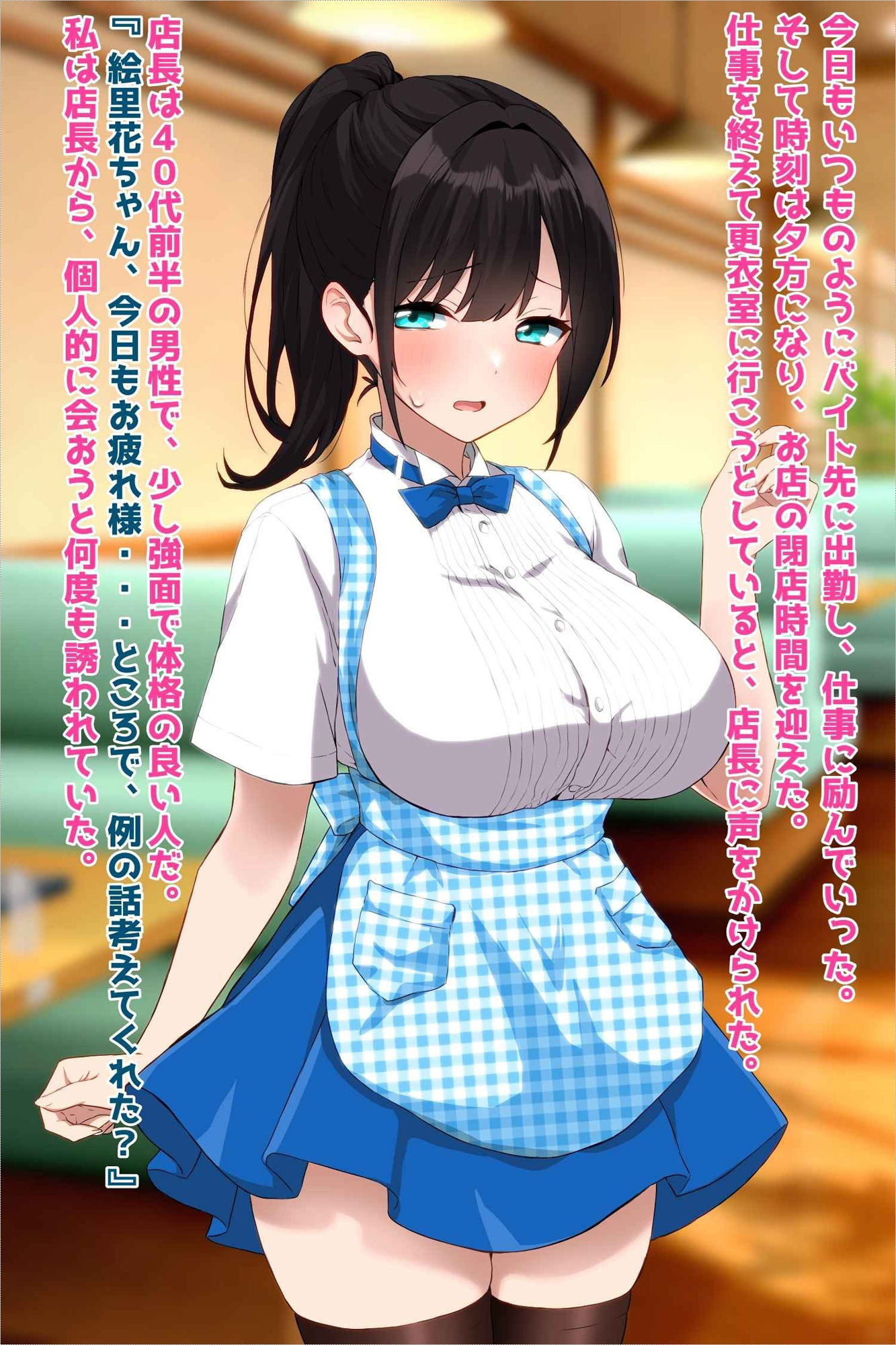 サンプル画像1:彼氏持ちJDバイト先NTR孕み堕ち(峰田虎次郎) [d_686500]