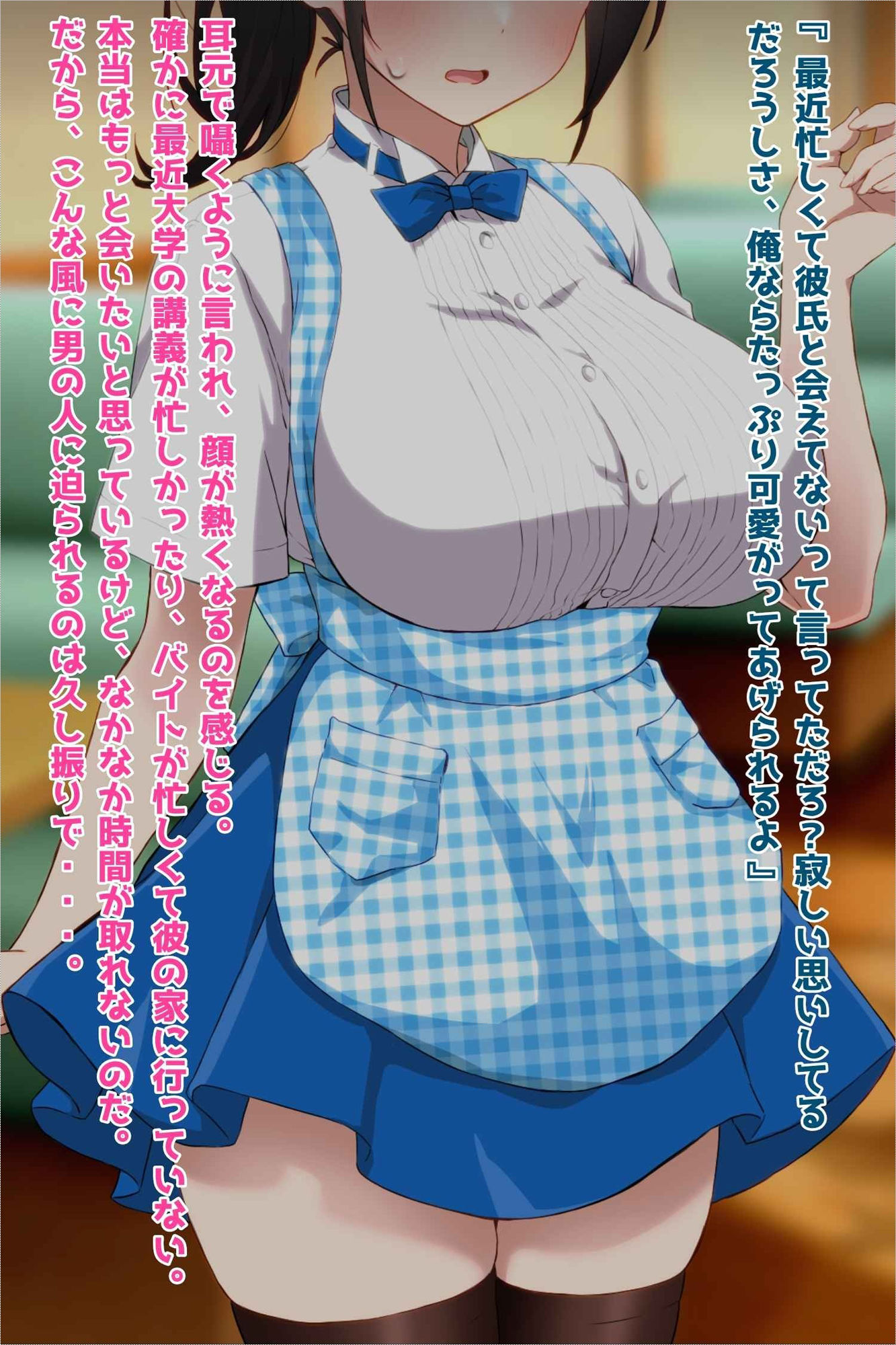 サンプル画像2:彼氏持ちJDバイト先NTR孕み堕ち(峰田虎次郎) [d_686500]