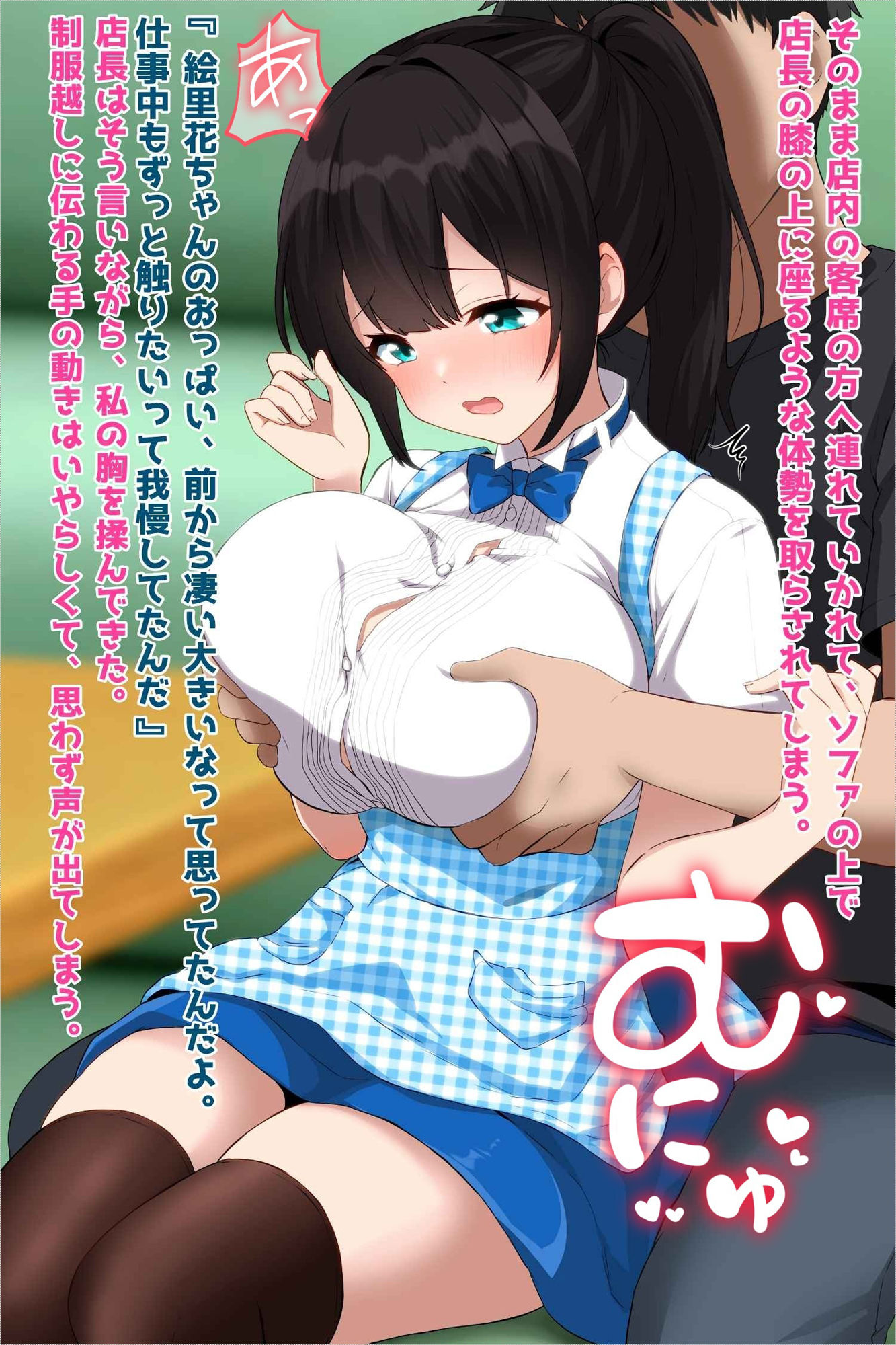 サンプル画像3:彼氏持ちJDバイト先NTR孕み堕ち(峰田虎次郎) [d_686500]