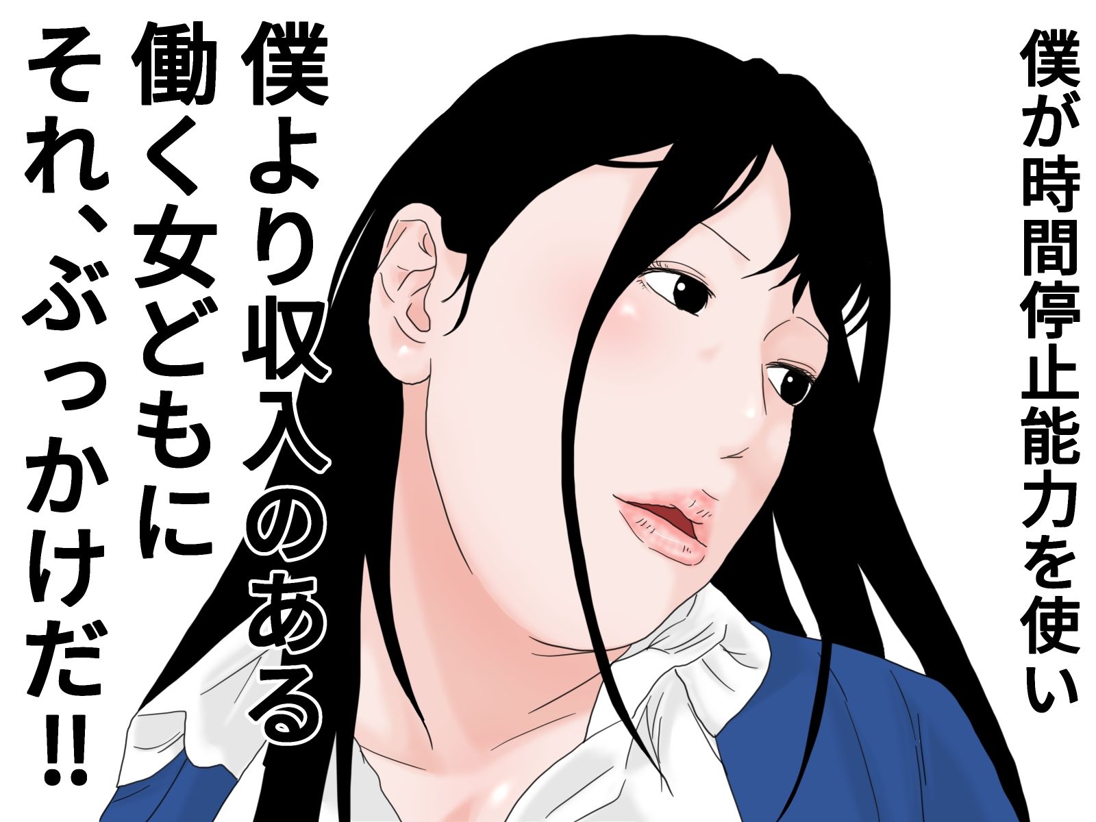 【無料エロ漫画】顔射便り 8(じゅんぴちゅ) d_686517