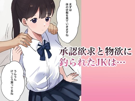 〜快楽施術〜手マンマッサージで巨乳乳首ビンビン! 連続中出しされるZ世代JK 画像1