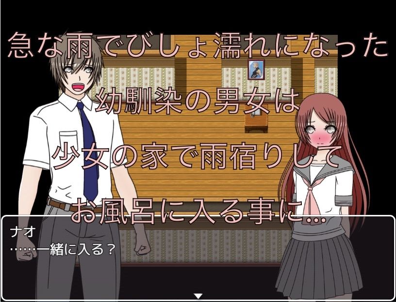 10年ぶり  幼馴染とお風呂！？ エロ漫画2