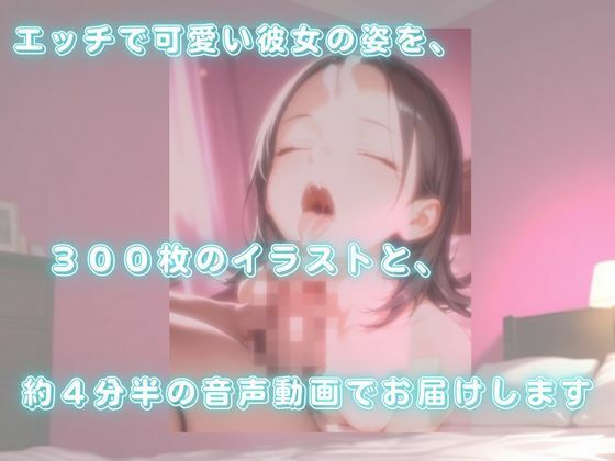 【素人専門リフレ ひよこ村】VOL.1 AZUMI〜イラストと音声動画のハイブリッド画集〜6