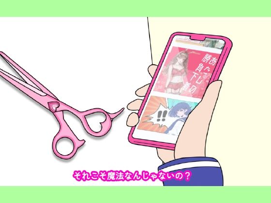 サンプル画像2:魔法少女ぷるぴゅあ＃01(あまねしのぶ) [d_686593]