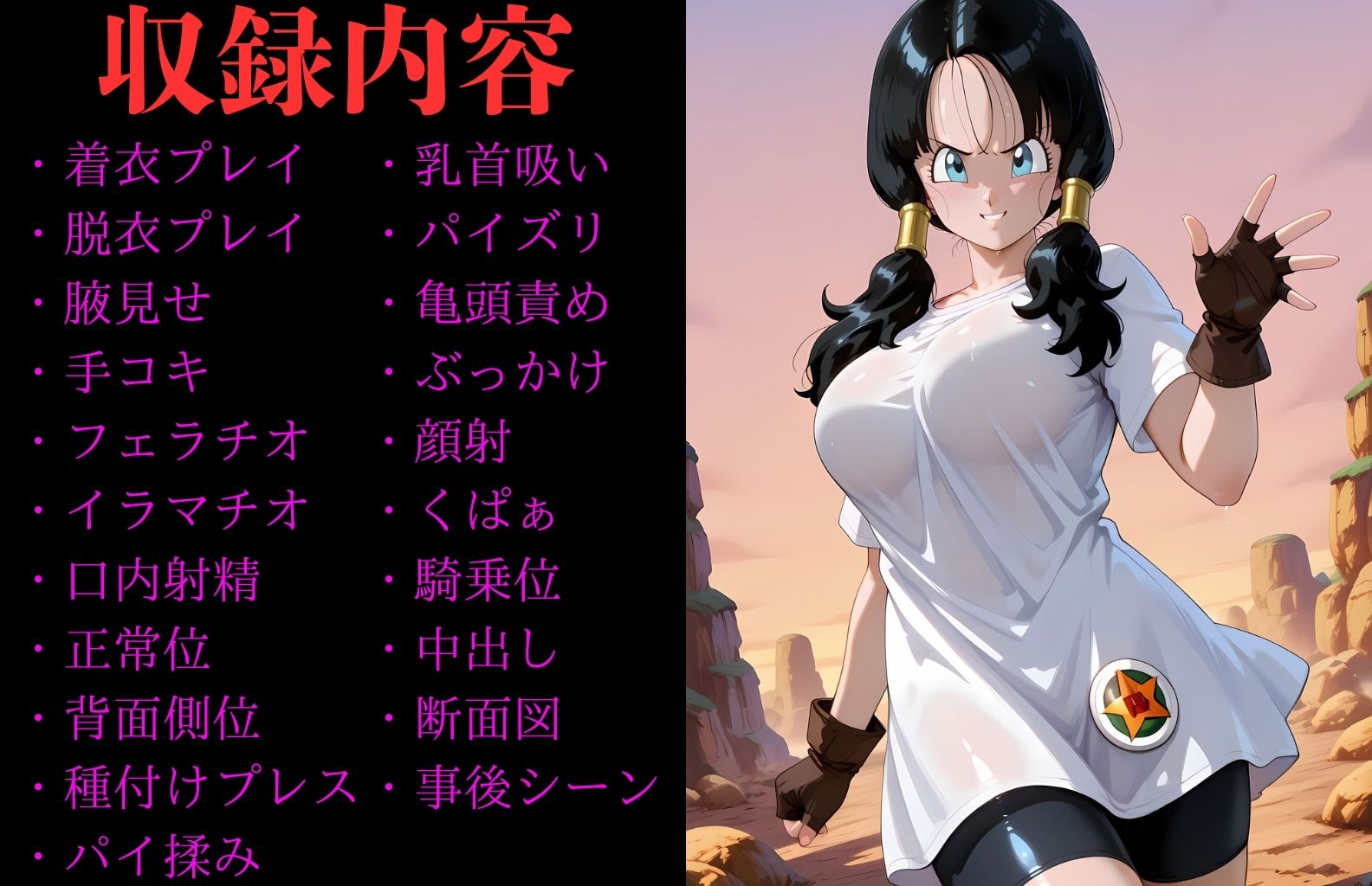 ビー〇ル ヒロイン寝取られ集 画像1