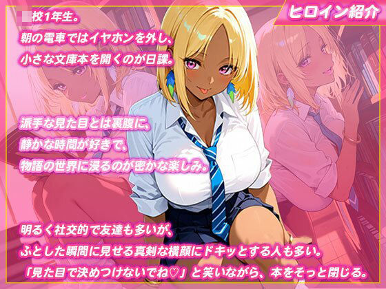 サンプル画像1:【禁断性行】教え子の黒ギャルがエロすぎた(ぎゃるそん) [d_686614]