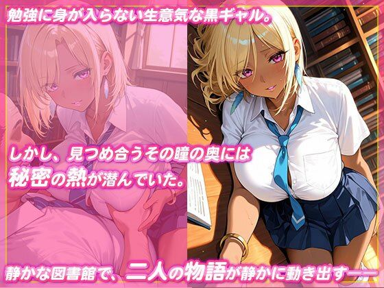 サンプル画像2:【禁断性行】教え子の黒ギャルがエロすぎた(ぎゃるそん) [d_686614]