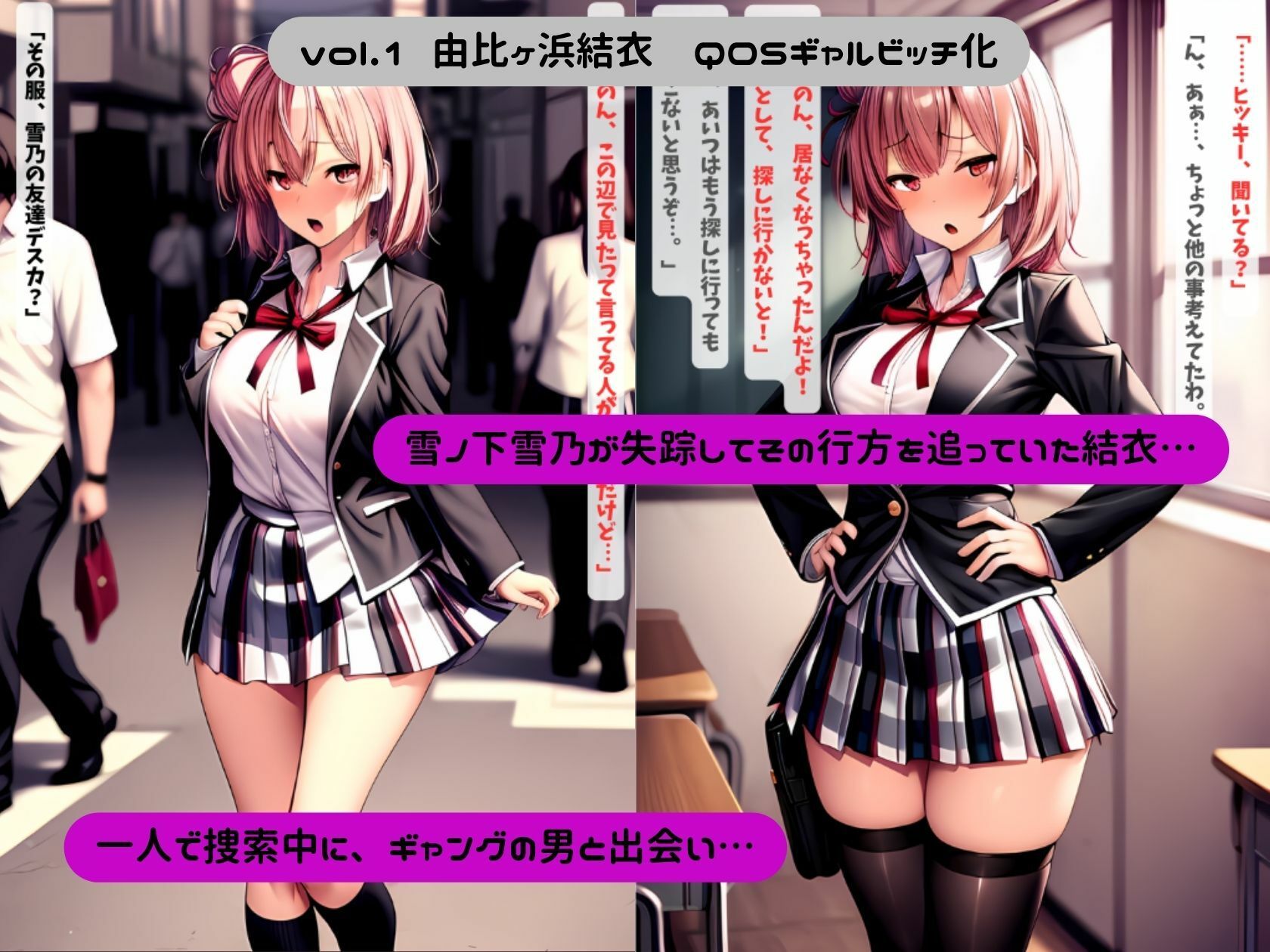 サンプル画像1:やはり俺の彼女は黒ギャル化している2(唾さ) [d_686616]