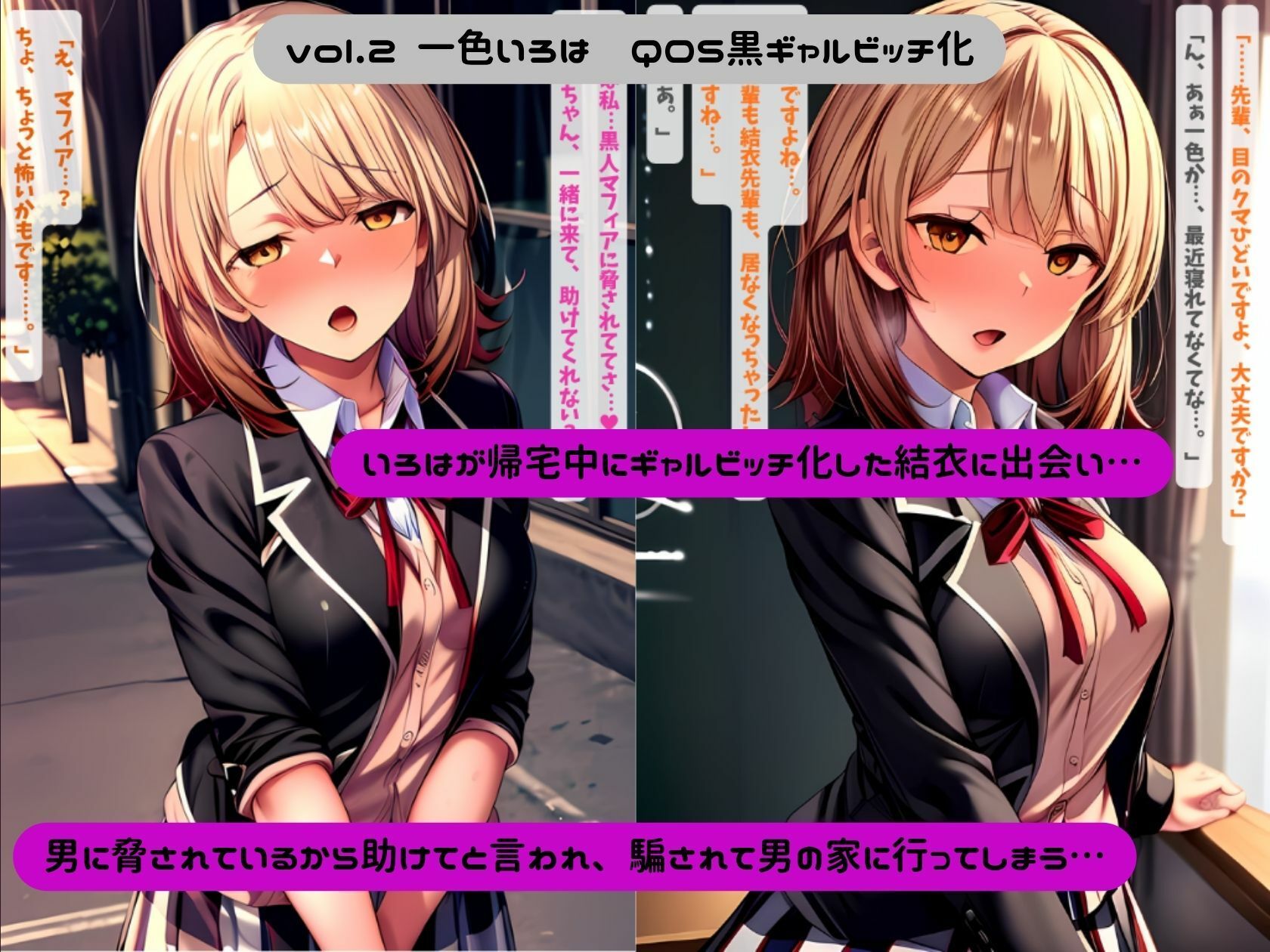 サンプル画像6:やはり俺の彼女は黒ギャル化している2(唾さ) [d_686616]