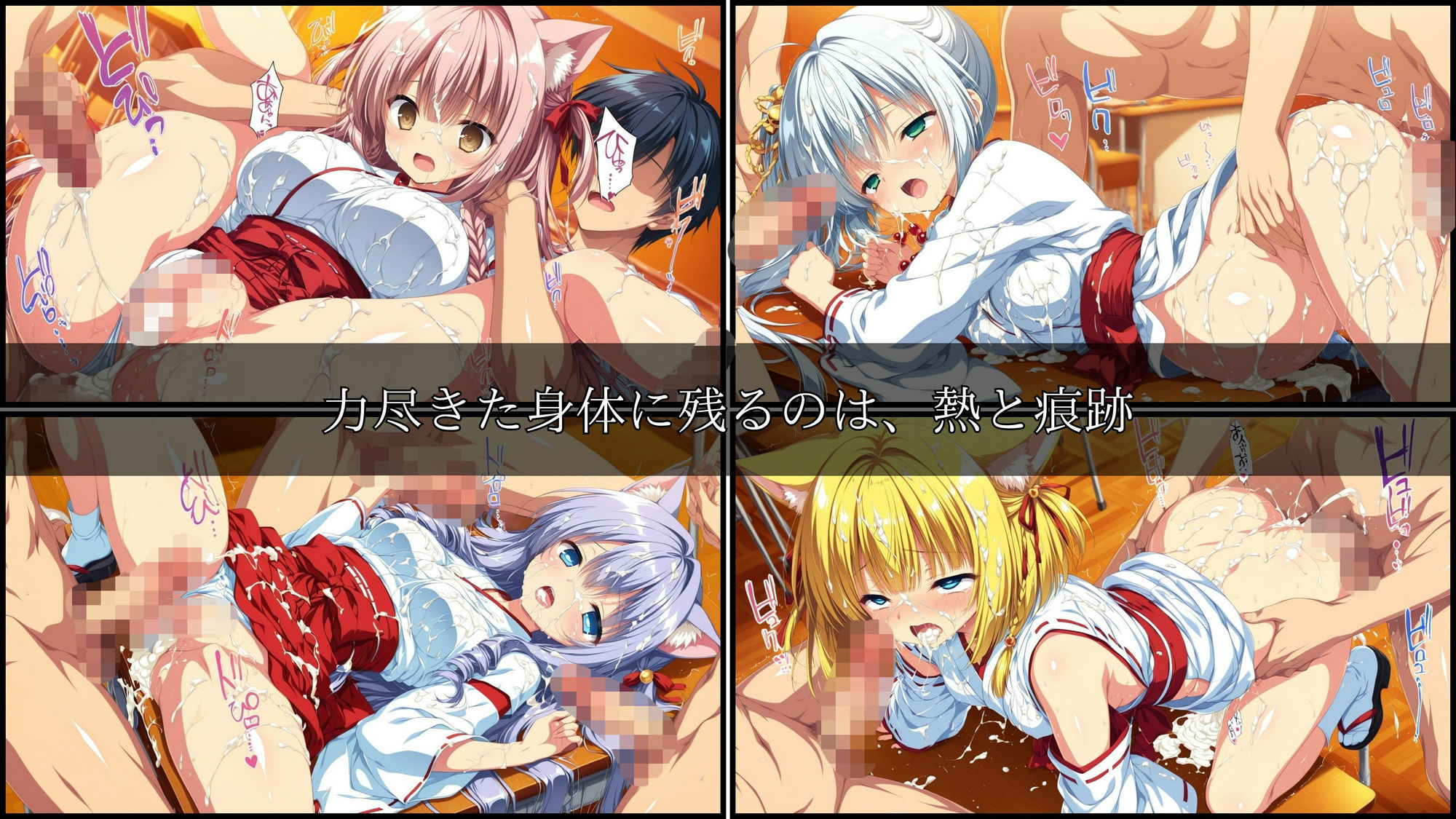 学園輪●記録 〜巫女編〜 Vol.1 ―囲まれ、注がれ、彼女はすべてを受け止める― 画像9