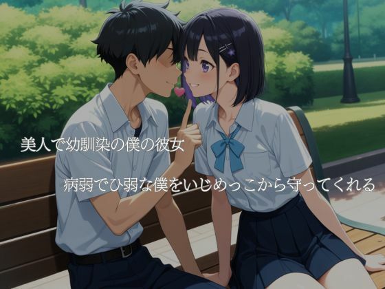 サンプル画像1:僕の彼女は部室の性玩具(ロリ巨乳ハーレム組) [d_686658]