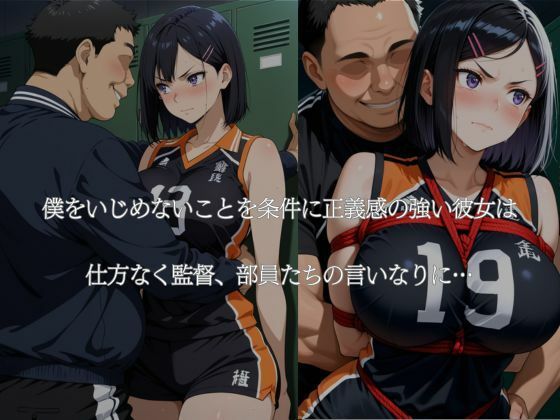 サンプル画像4:僕の彼女は部室の性玩具(ロリ巨乳ハーレム組) [d_686658]