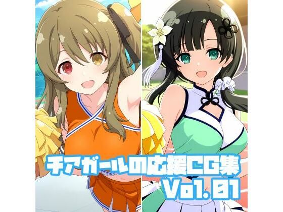 【無料エロ漫画】チアガールの応援CG集Vol.01(そーしAI研究所) d_686709