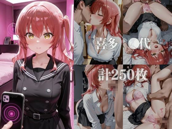 サンプル画像4:催●（はーと）彼女 メス堕ち性指導『ぼっ●・ざ・●っく！』vol.1(AIアーカイブ) [d_686713]