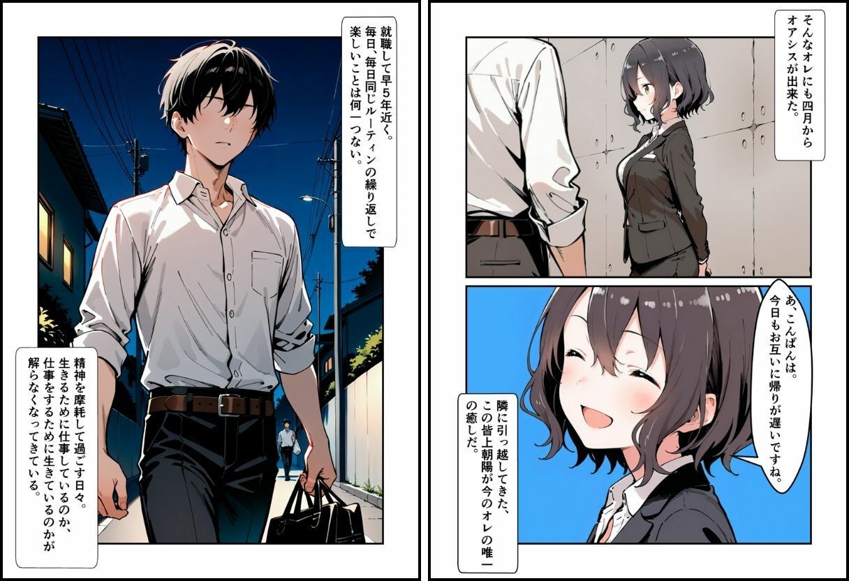 サンプル画像4:いと、おかし〜OL・皆上朝陽編 1〜(挫折神経痛朋友会（depoo)) [d_686730]