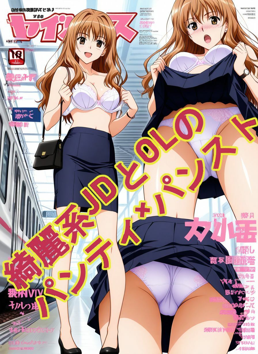 サンプル画像4:綺麗系JDとOLのパンティ×パンスト、エッチ付き(kurara natu) [d_686767]
