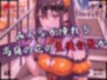 【4Kイラスト】1万3000人の生徒を抱いた校長による榊原春香への性指導（ハロウィン編）