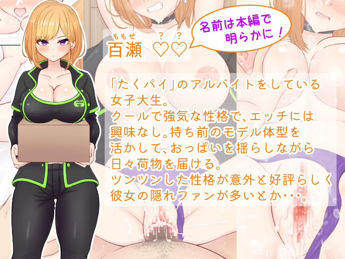 サンプル画像1:たくパイ！〜巨乳ツンデレ女子大生に強●中出し孕ませSEX〜(KARA工房) [d_686808]