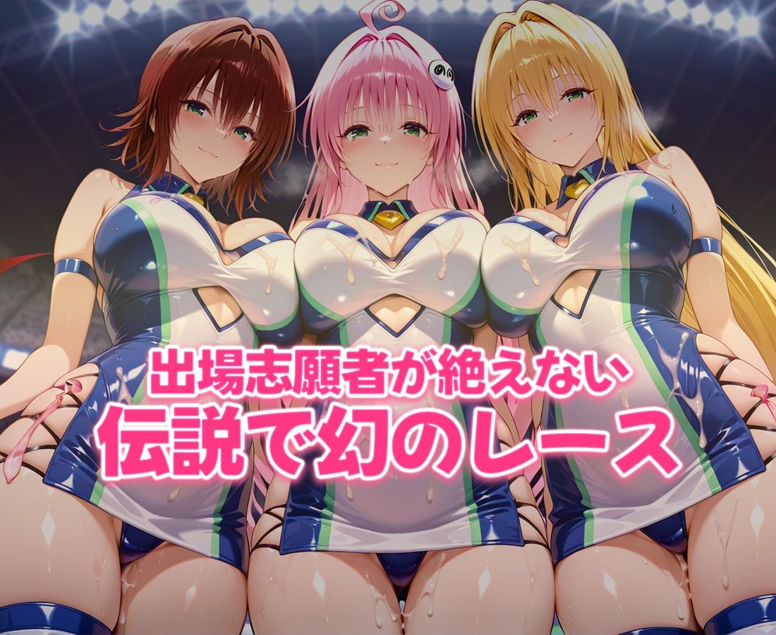 おちんぽシェアレース〜クイーン達によるチンポ奪還  トラブル編2 画像6