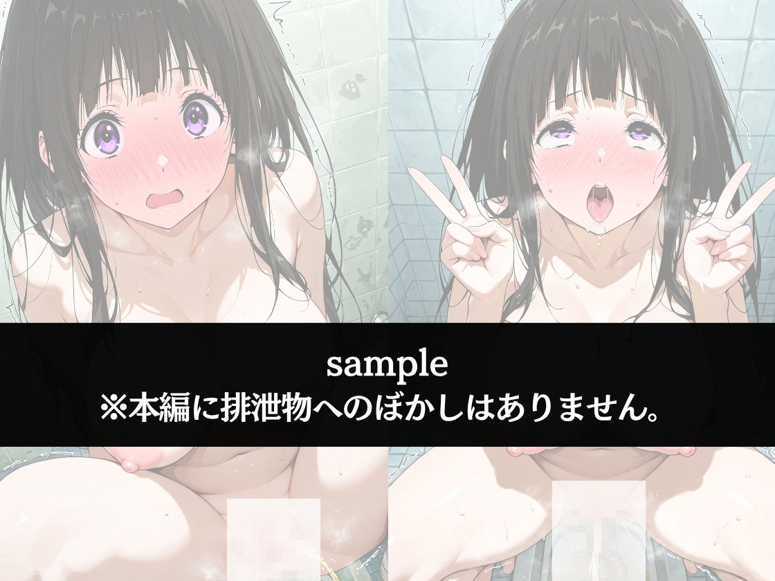 サンプル画像2:極太ウンコトイレ乱入〜絶対に見られたくない姿〜千〇田える(極太黄金堂) [d_686829]