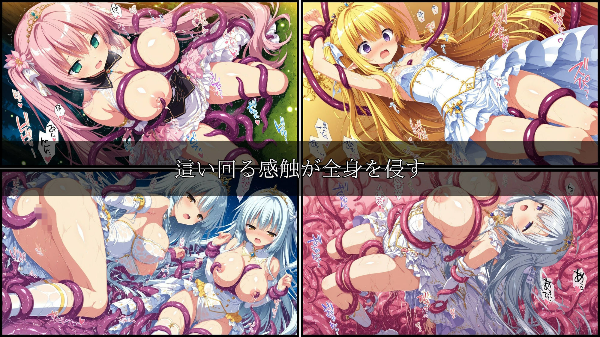 サンプル画像3:触手凌●美少女録 -プリンセス編- Vol1(淫触庭園) [d_686871]